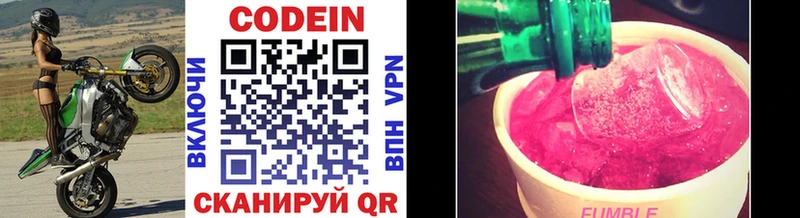 Кодеиновый сироп Lean Purple Drank  ОМГ ОМГ как войти  Дигора  купить наркотики цена 