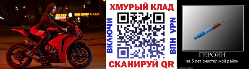 что такое наркотик  Дигора  blacksprut   ГЕРОИН Heroin 